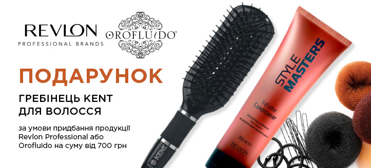 Акція від Revlon Professional та Orafluido